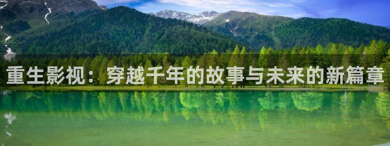 种植草莓视频教程：重生影视：穿越千年的故事与未来的新篇章